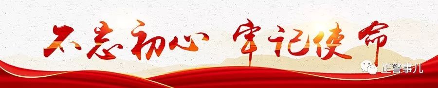 警察的孩子还用政审吗,警察的孩子涉嫌犯罪会丢掉工作吗