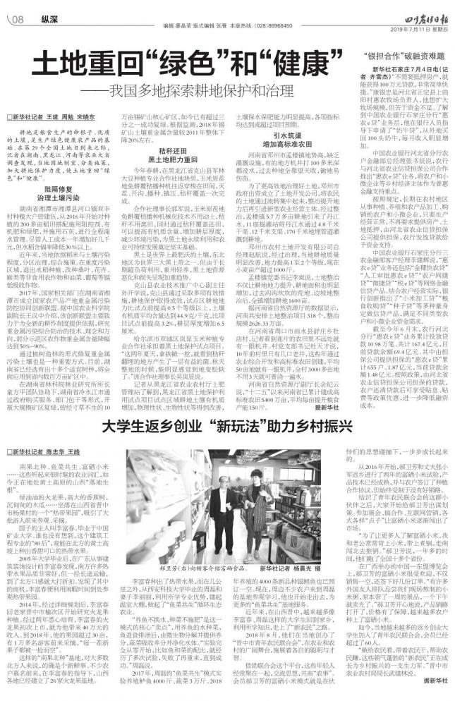 支持返乡创业助力乡村振兴,大学生返乡创业为乡村注入活力