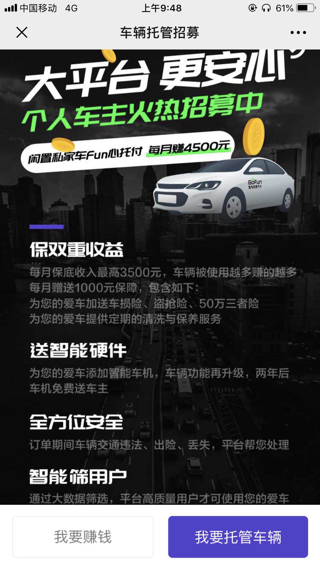 假期私家车托管平台哪些靠谱,私家车共享托管赚钱吗