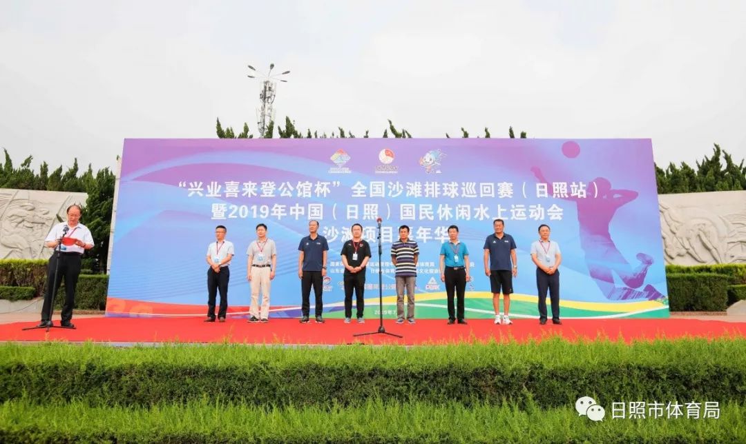 国家级竞赛活动,沙滩赛事