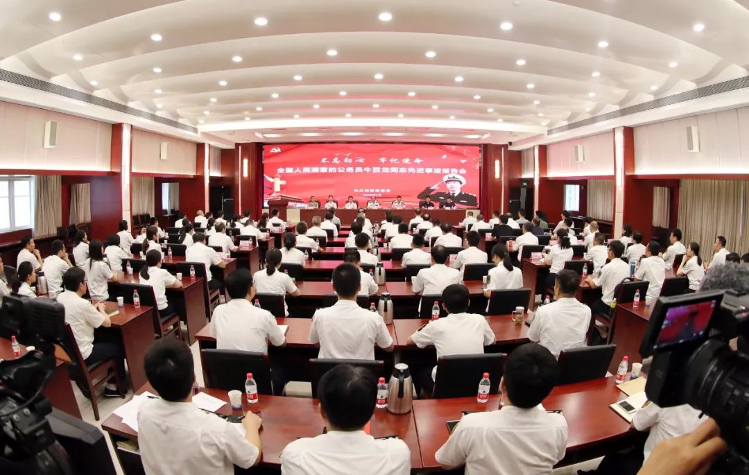 不忘初心|长江海事局举行全国“人民满意的公务员”牛百龙同志先进事迹报告会