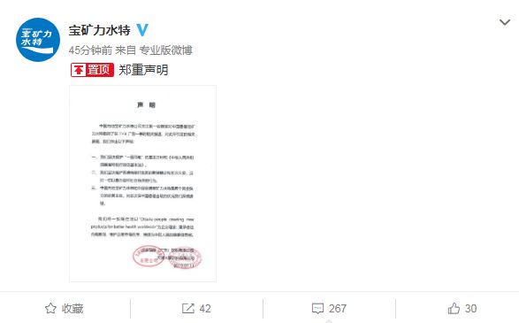 广东宝矿力水特公司待遇,宝矿力水特在中国有工厂吗