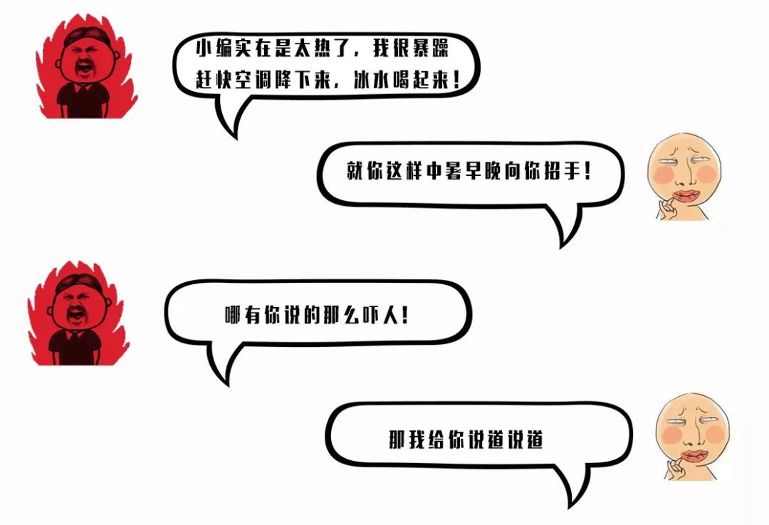 夏天高温怎么防中暑,健康中暑了怎么办教案