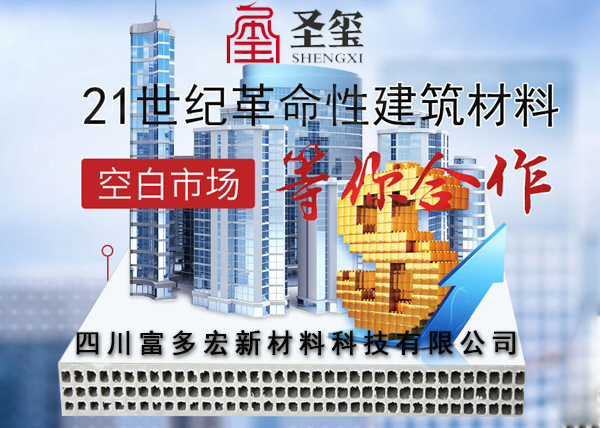 集成墙板发展前景如何,集成墙板在四川市场如何