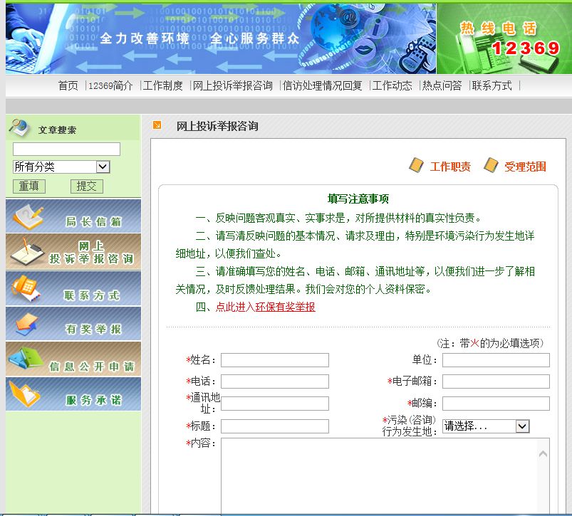 @大家，你所投诉举报的环境污染问题已有反馈
