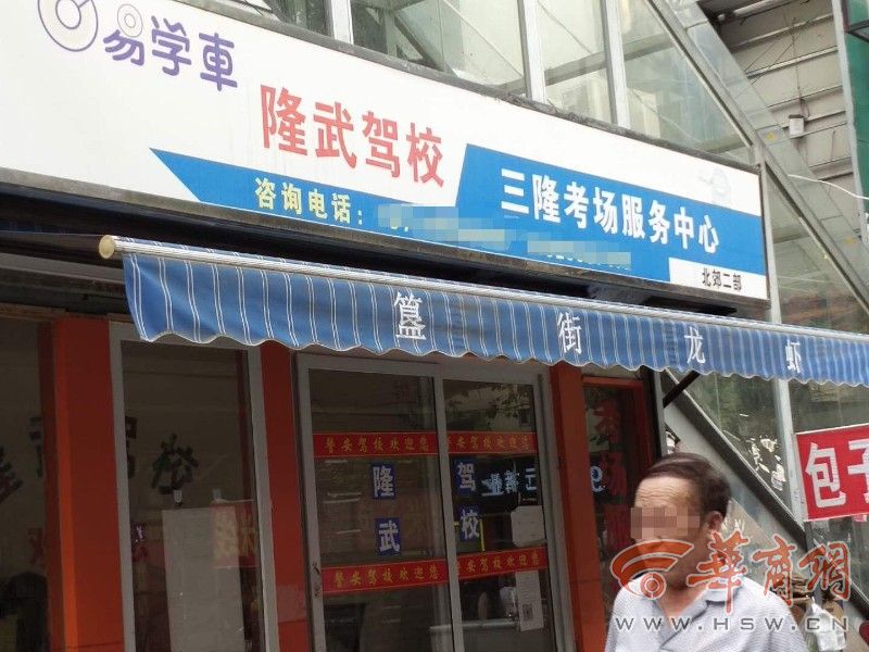 怎么查询驾校是否存在违法行为,学车发生交通事故损失怎么处理