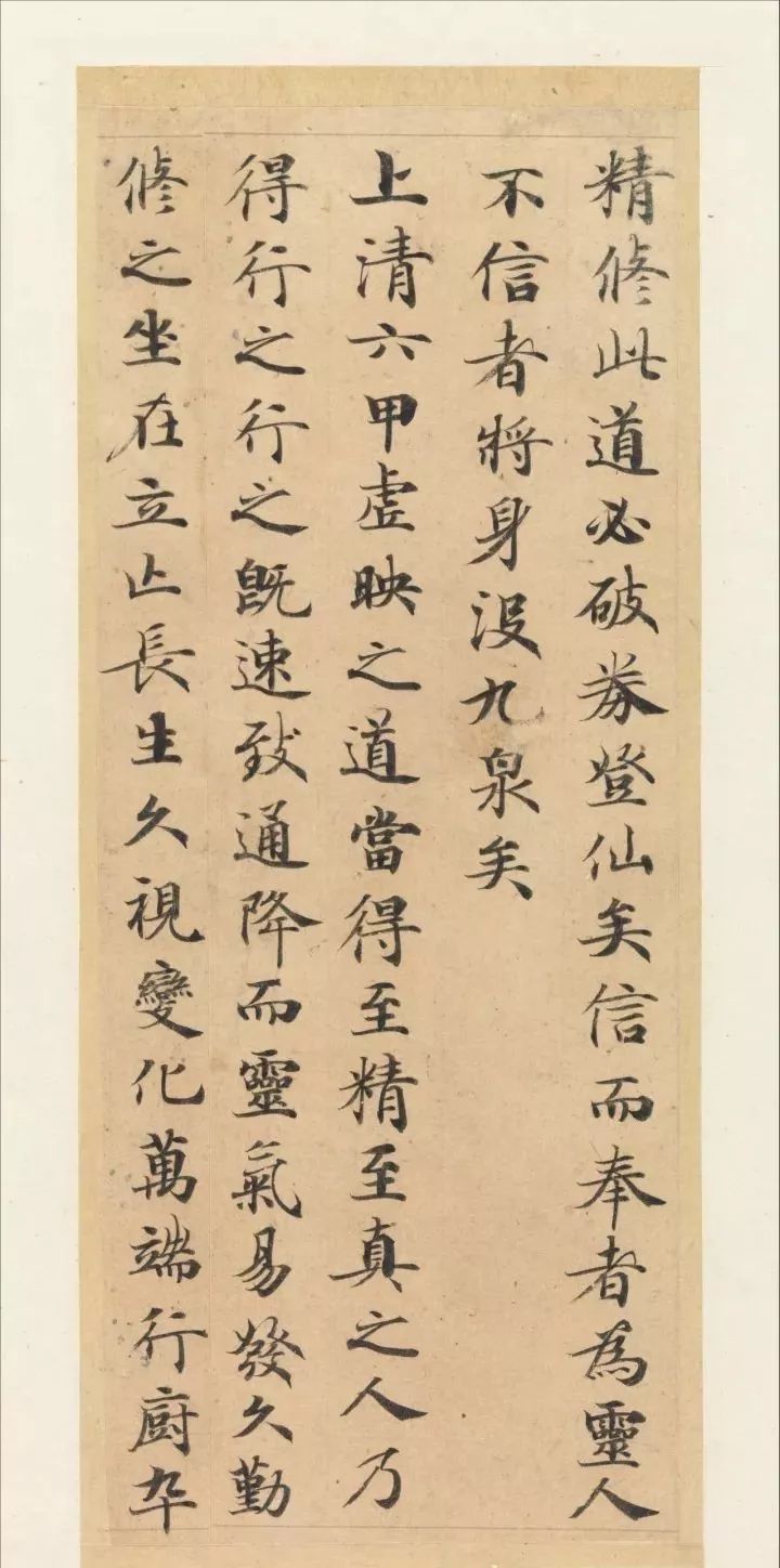 史上公认最漂亮书法,公认最漂亮楷书作品