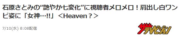 石原里美穿着搭配,石原里美穿衣打扮