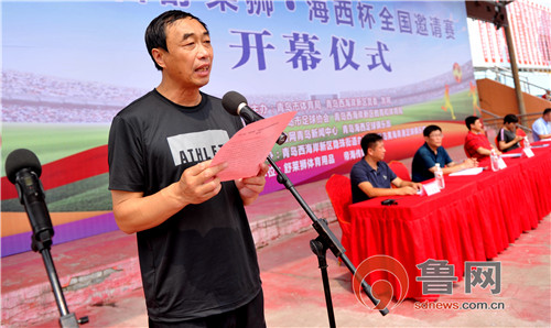 青岛海西杯全国青少年足球邀请赛,青岛海西杯邀请赛