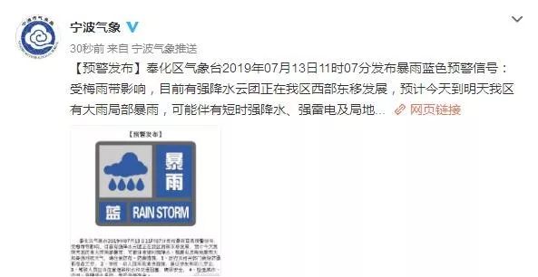 宁波人工降雨最新消息,宁波6月底哪天有短时强降雨