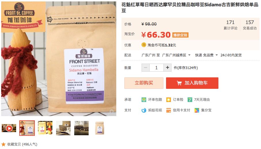 瑰夏不贵!「蓝标瑰夏」半价49元100克!云南小粒咖啡水洗耶加曼特宁9.9!当季挂耳19.9!瑰夏蓝山人气品种低至7折