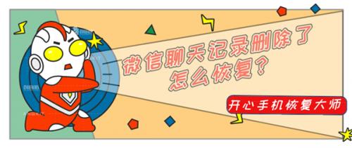 微信聊天记录删除了怎么恢复vivo,oppo手机怎样恢复微信的聊天记录