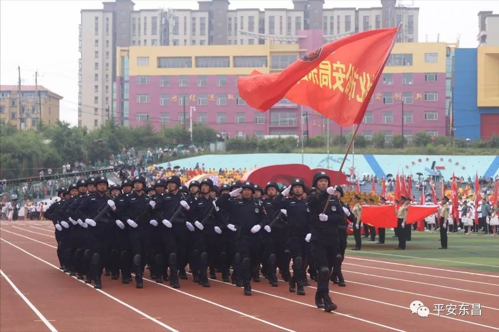 公安分局趣味警体运动会,通化19年全民健身运动会开幕式