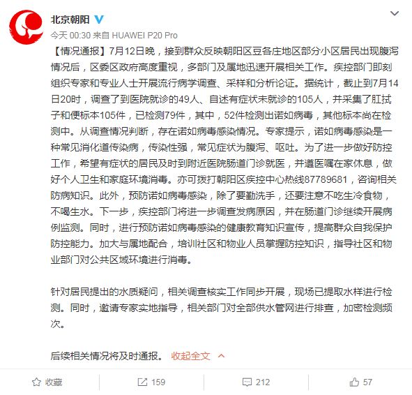 郑州五云山开发乱象联合调查组,五云山开发乱象