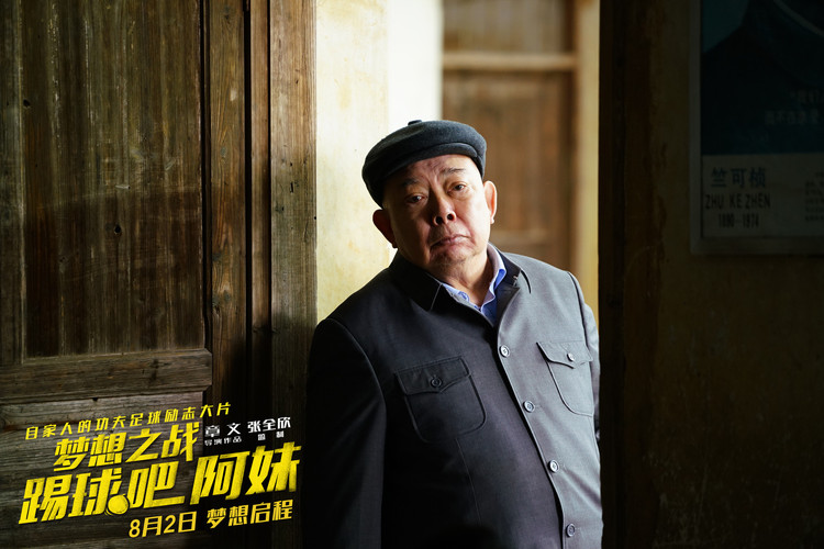 客家功夫足球,功夫足球励志短片咸鱼翻身