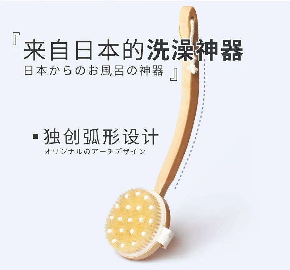 搓背再也不求人！风靡日本的弧形浴刷，轻轻一搓出污垢