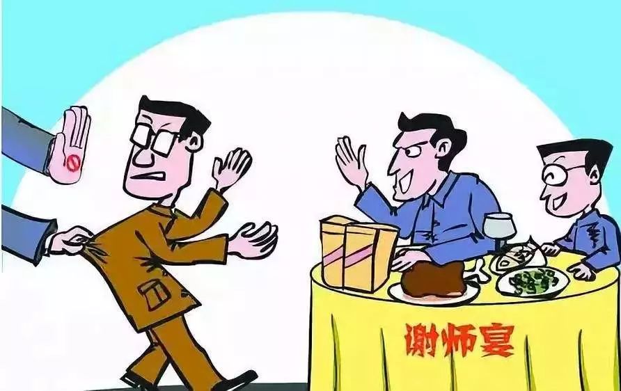 各地严防违规操办升学宴谢师宴,严禁违规操办和参加升学谢师宴