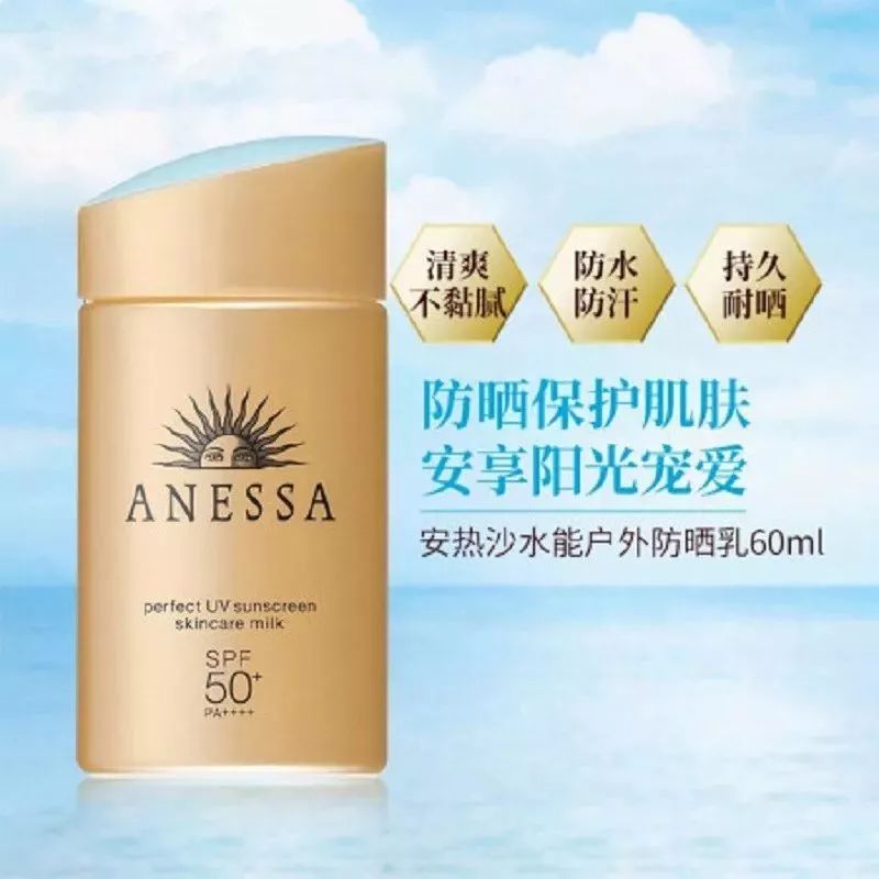 爆款直降资生堂防晒霜到手价159元,安耐晒防晒特价