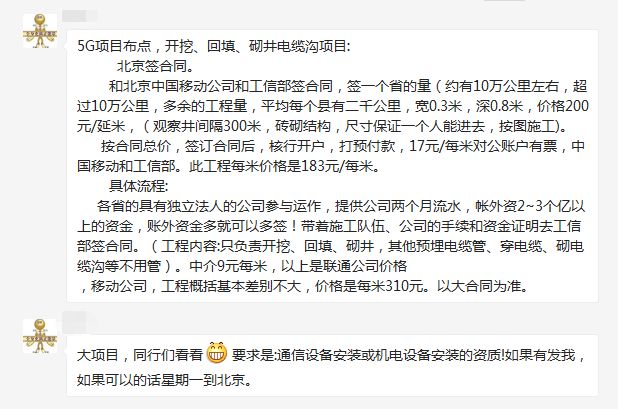正确认识5g千万别信这些忽悠,5g项目一单160元真的还是假的