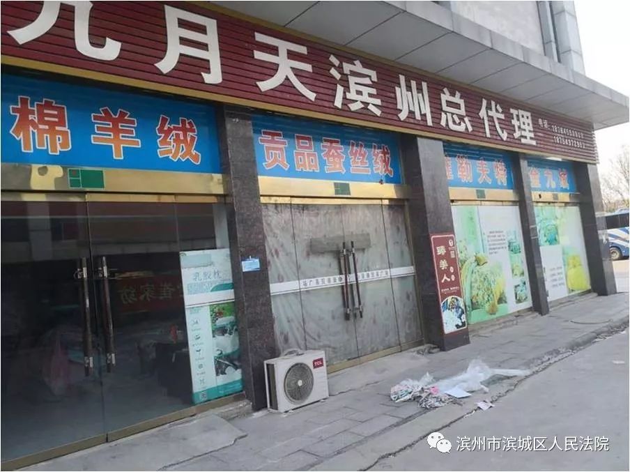 滨州房产拍卖,滨州市滨城区法拍房出售最新信息