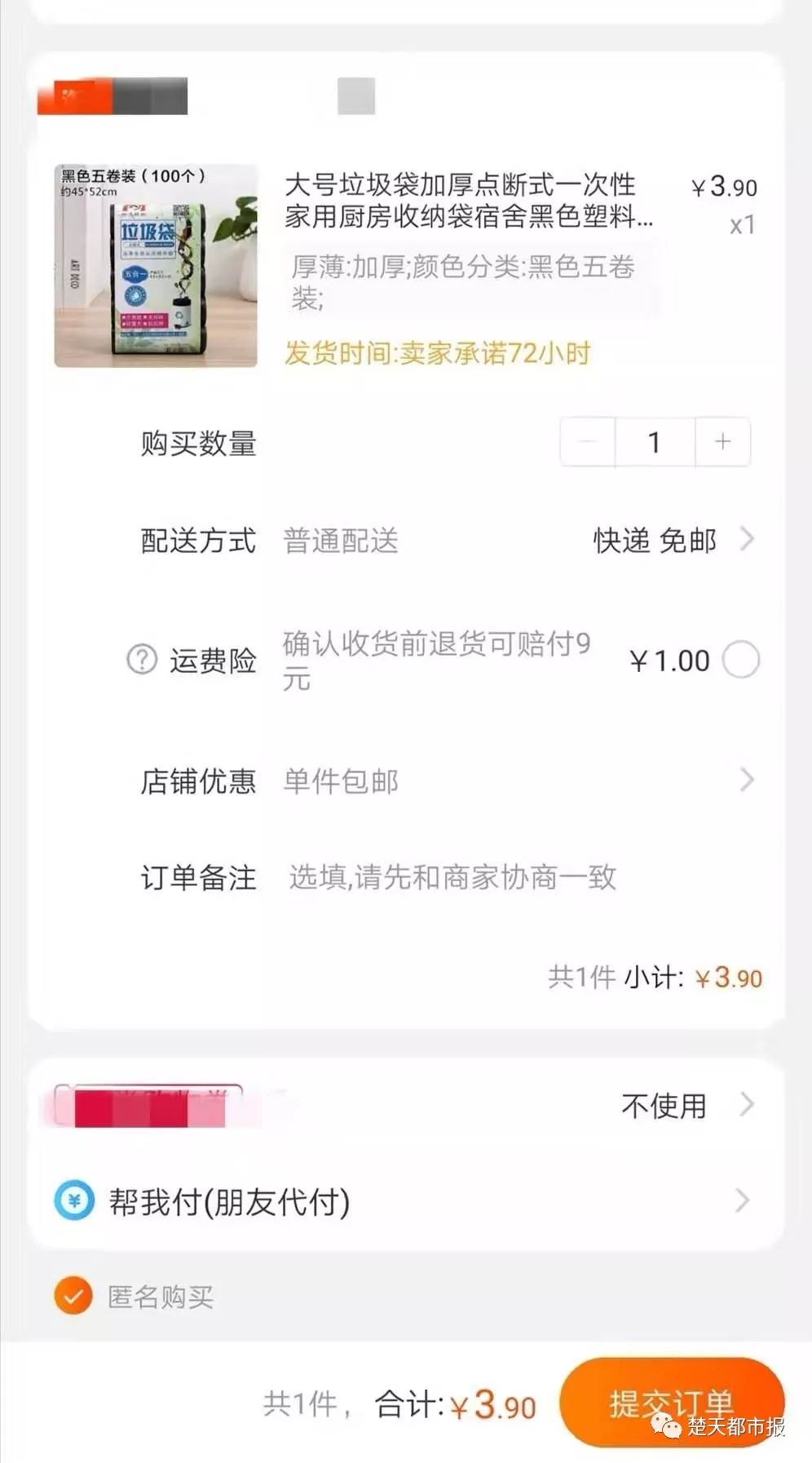 几元的商品也包邮商家赚钱吗,一两块钱包邮的商品怎么赚钱