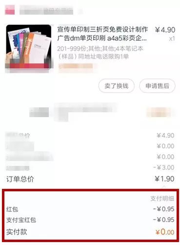 几元的商品也包邮商家赚钱吗,一两块钱包邮的商品怎么赚钱