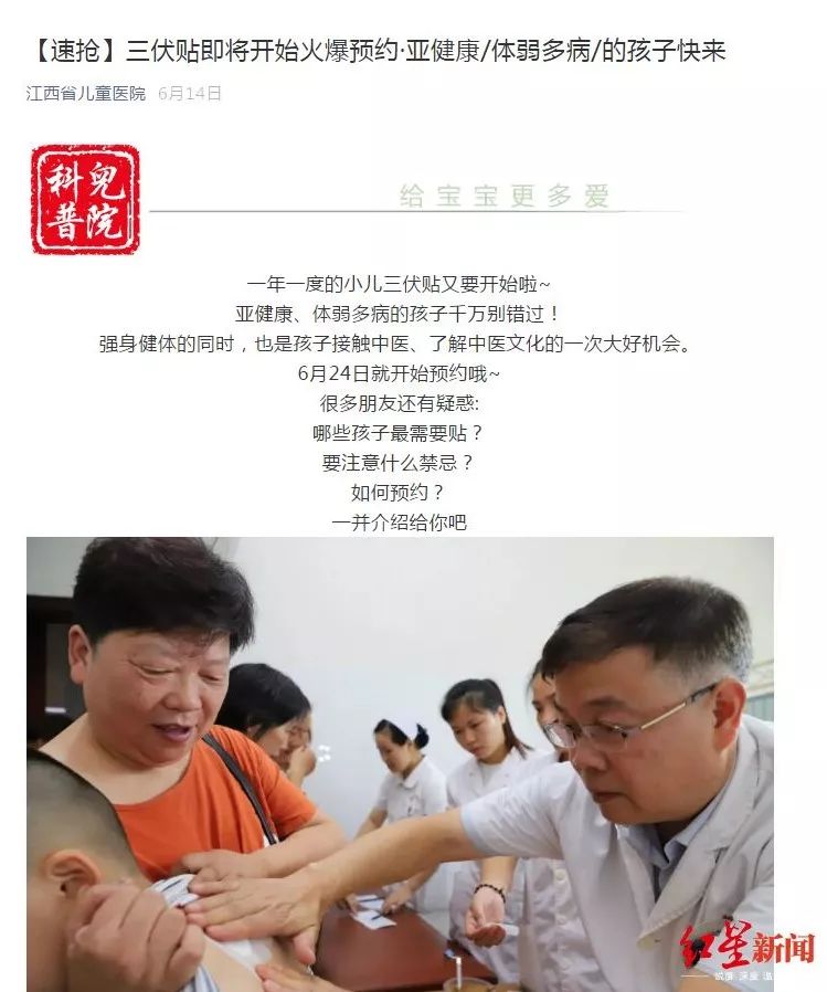 92名儿童被三伏贴灼伤看着心疼,92名儿童贴三伏后被烧伤