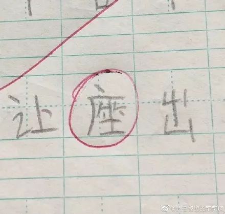 搞笑的错别字有哪些,你见过最搞笑的字