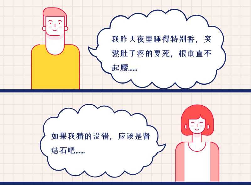 泌尿结石疼起来如何缓解,泌尿结石为什么疼