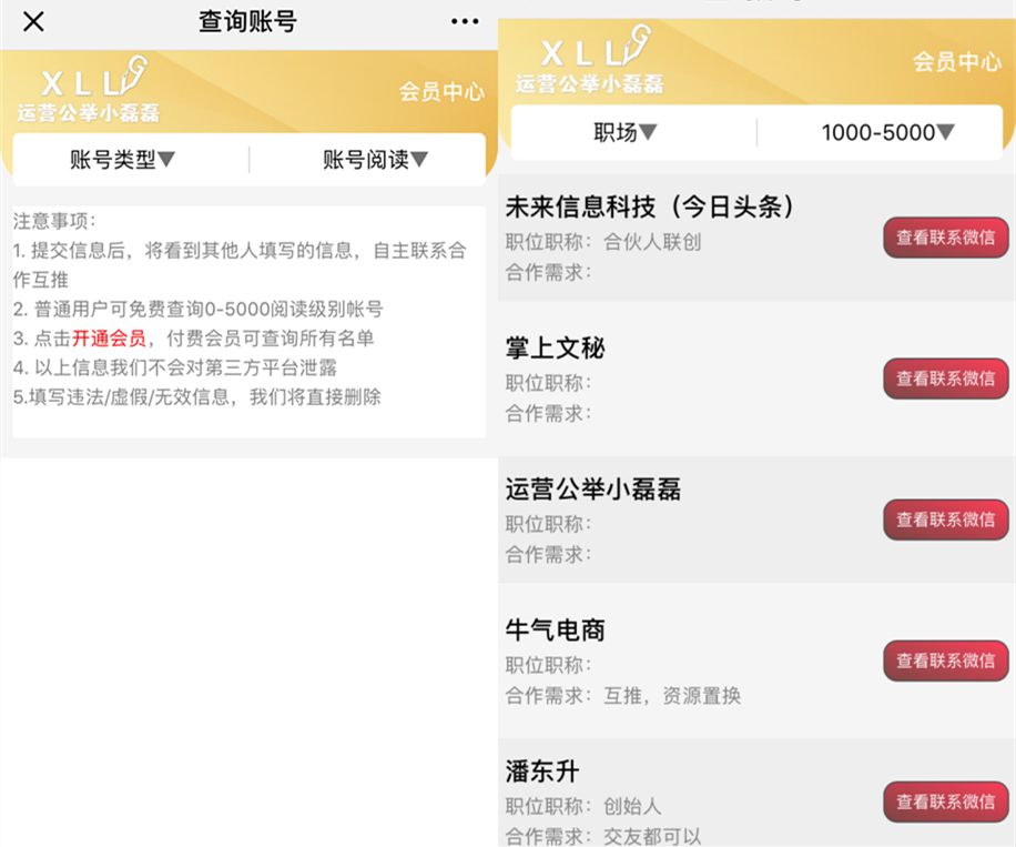 如何快速积累自己的私域流量,最新私域流量运营方法详解