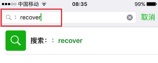 微信删除的短信如何恢复,手机微信聊天记录如何恢复小技巧
