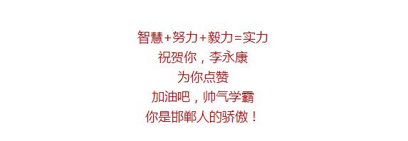 邯郸保送北大16岁的学生,邯郸小伙获保送北大