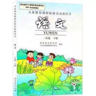 小时候语文课本现在还有吗,90年代小时候的语文课本