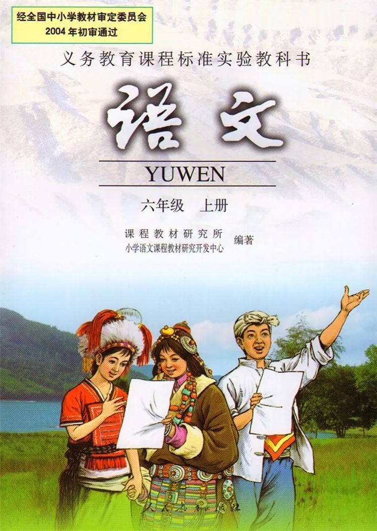 小时候语文课本现在还有吗,90年代小时候的语文课本