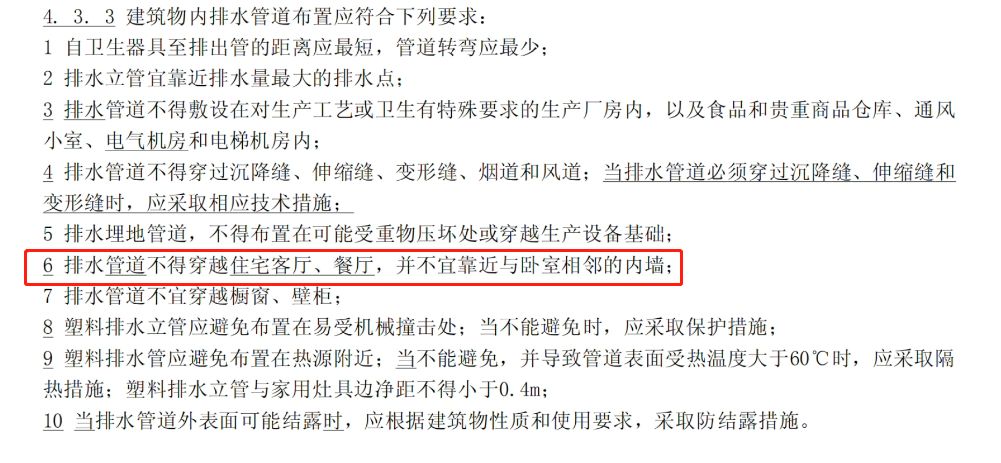 我的房子有话说丨水管“横着走”,有事找律师,香格名苑的开发商挺“霸道”