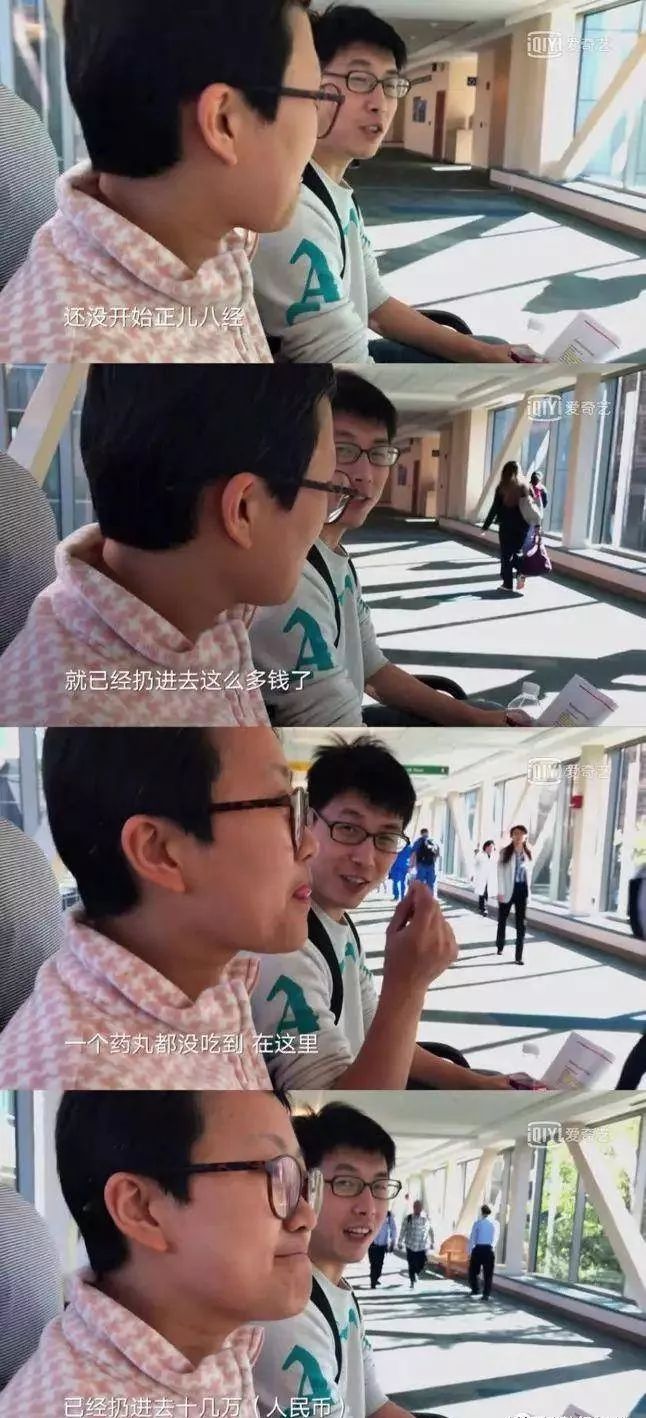 1448万，买不起一条命：“生病了以后，我更爱钱了”