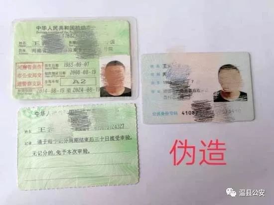 最近温县拘留西安人员,焦作温县重大刑事案件