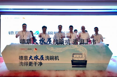 德意洗碗机新款,德意电器洗碗机