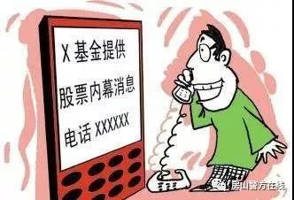 免费荐股的群是骗子吗,荐股骗局揭秘最新