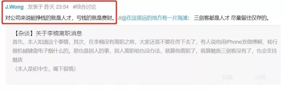 魅族李楠说魅族还有机会,魅族李楠离开魅族去哪里了