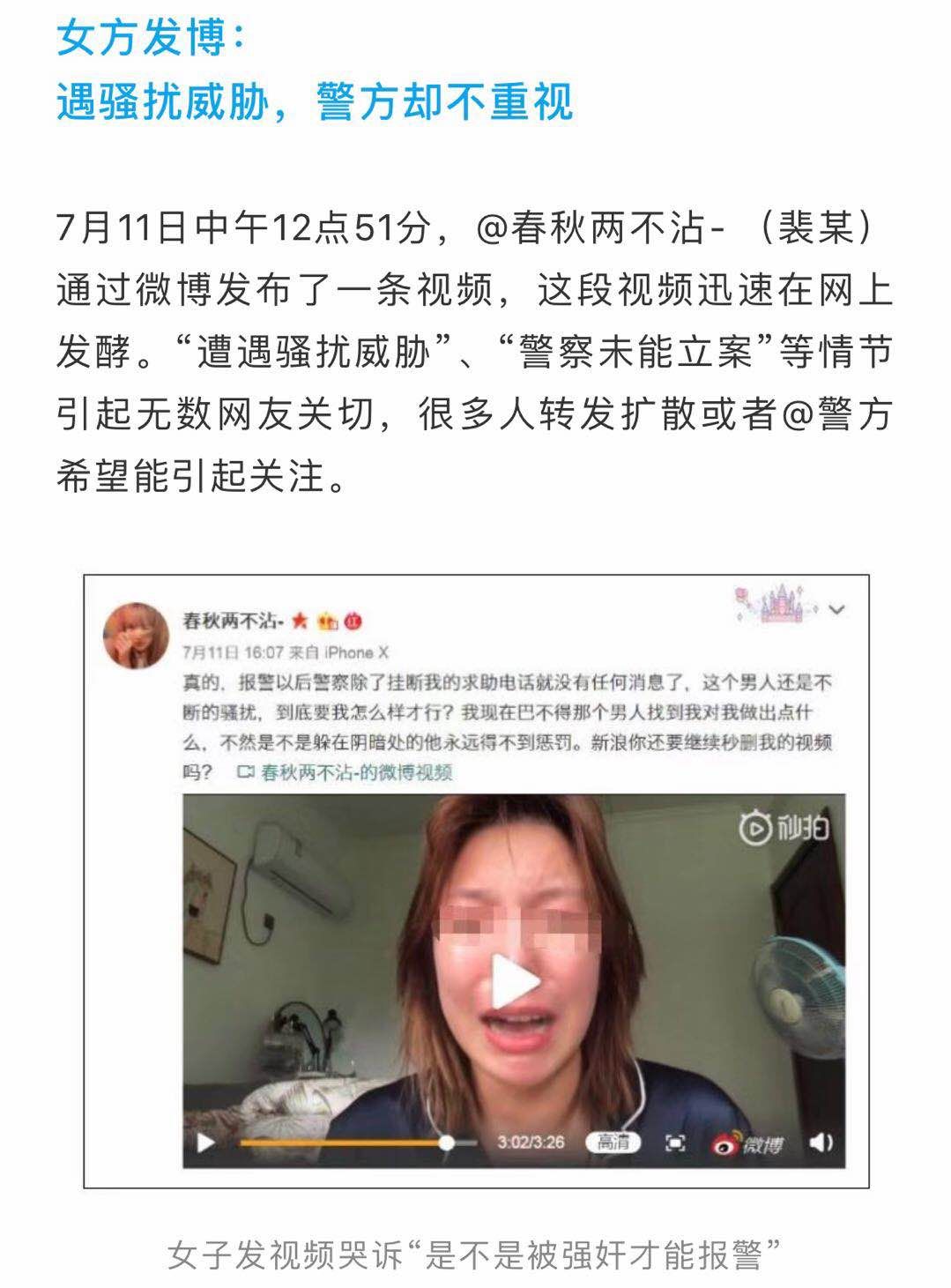 手链变*铐手**！她说性骚扰你就信？警方：假的