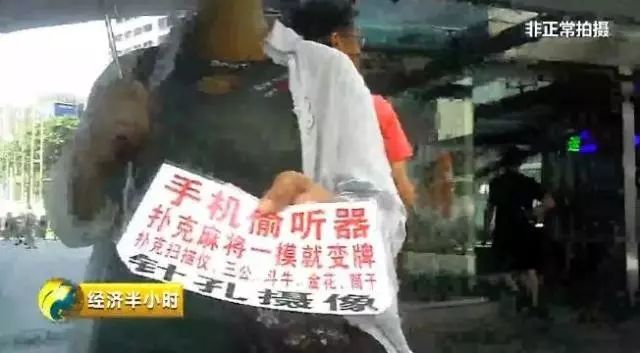 央视曝光!针孔摄像头画质竟是4K高清,仔细检查也难发现