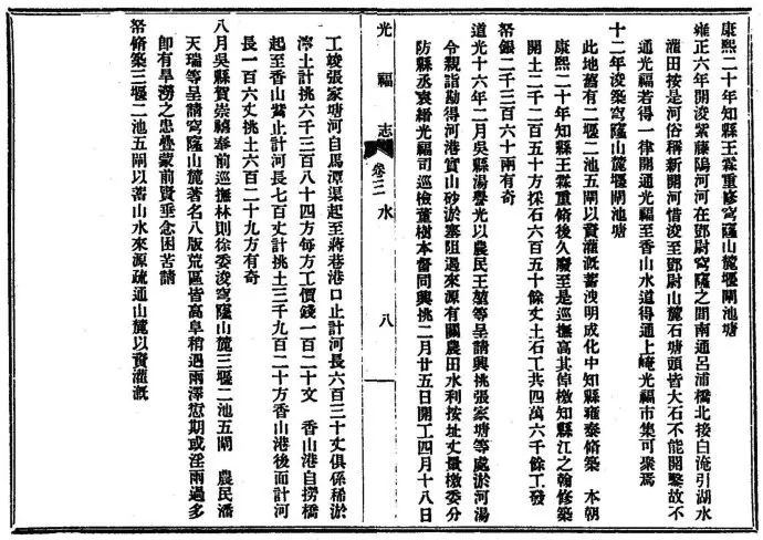 三堰二池五闸，穹窿山下被遗弃的苏州最古老的高山水利工程