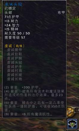 怀旧服：牧师开荒熔火之心装备准备指南