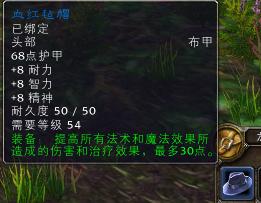 怀旧服：牧师开荒熔火之心装备准备指南