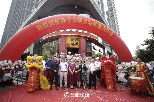 莽子火锅大戏院南一环店怎么样,合肥莽子火锅朗峰