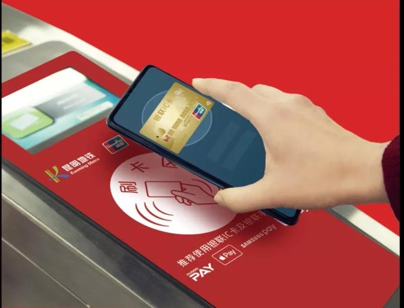 银联闪付过闸立享1折,南京地铁银联闪付怎么使用