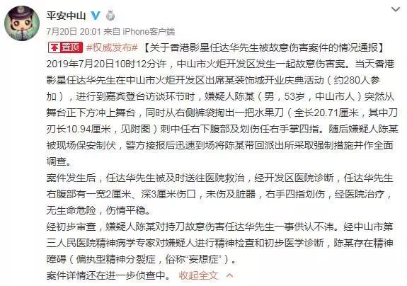 精神病人持刀伤人应负什么责,最新精神病人伤人案件
