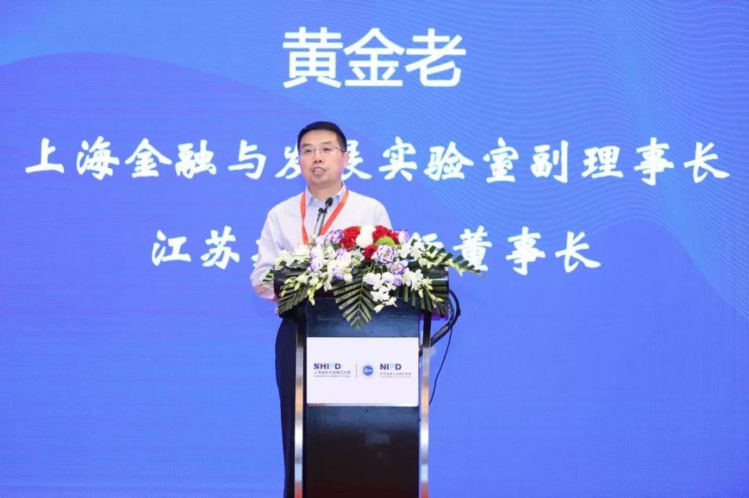 上海金融与发展实验室专家,上海金融稳定发展研究中心