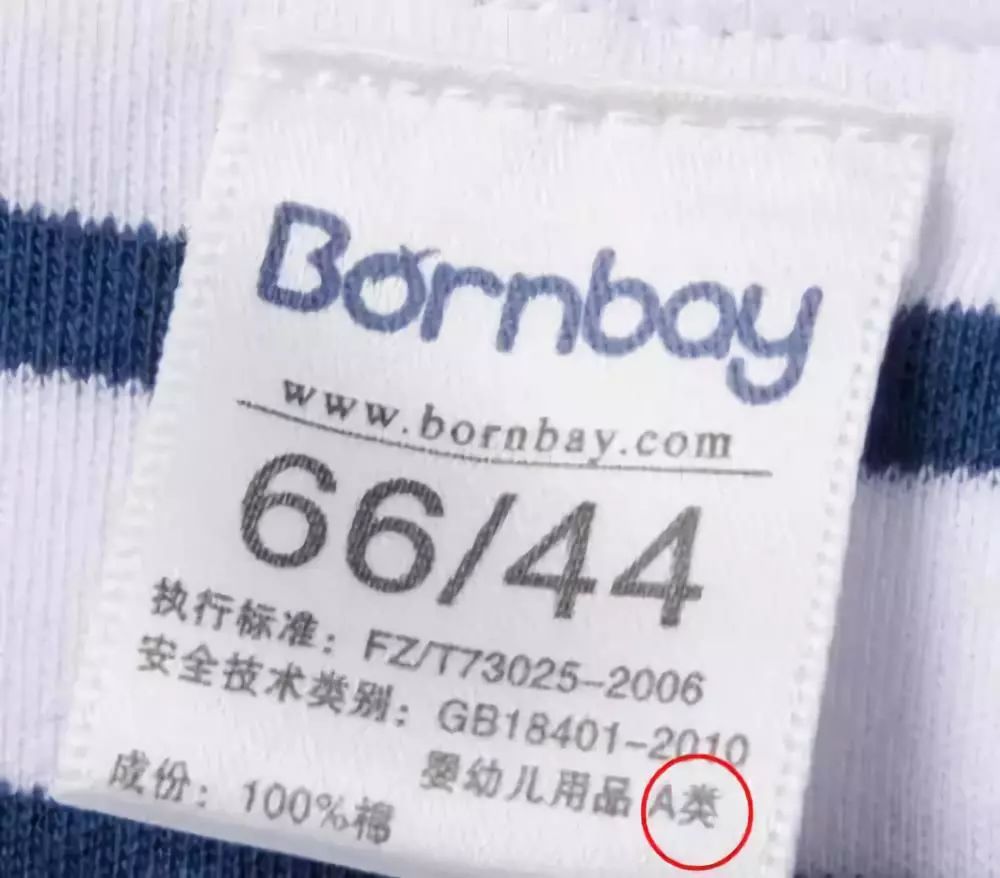衣服标签的内容你知道吗,衣服标签上的b类和c类有什么区别